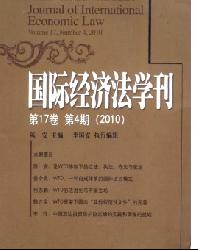 国际经济法学刊