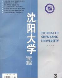 沈阳大学学报