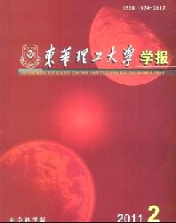 东华理工大学学报(社会科学版)