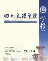 四川文理学院学报