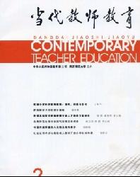 当代教师教育