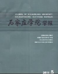 石家庄学院学报