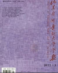 山东广播电视大学学报