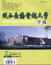 陕西广播电视大学学报