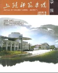 上饶师范学院学报