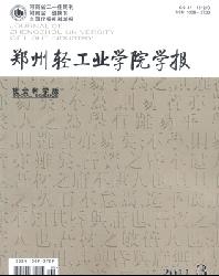郑州轻工业学院学报(社会科学版)