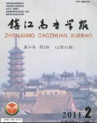镇江高专学报