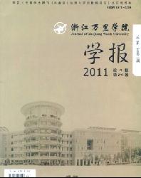 浙江万里学院学报