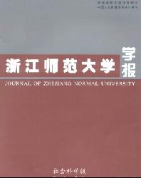 浙江师范大学学报(社会科学版)