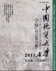 中国地质大学学报(社会科学版)