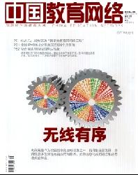 中国教育网络