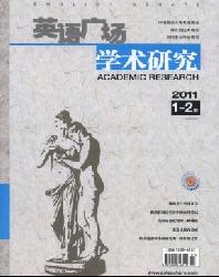 英语广场(学术研究)