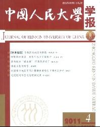 中国人民大学学报