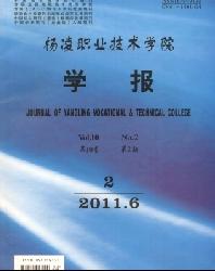 杨凌职业技术学院学报