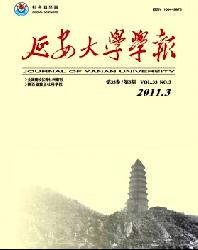 延安大学学报(社会科学版)