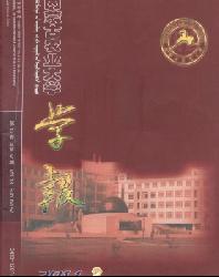 内蒙古农业大学学报(社会科学版)