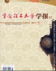 重庆理工大学学报(社会科学版)