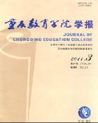 重庆教育学院学报