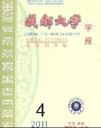 成都大学学报(社会科学版)