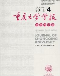 重庆大学学报(社会科学版)