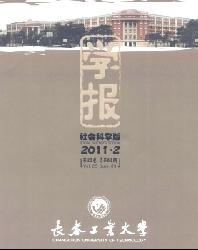 长春工业大学学报(社会科学版)