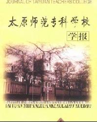 ̫ԭʦ��ר��ѧУѧ��