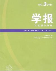 北京城市学院学报