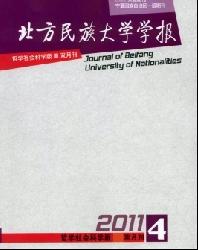 北方民族大学学报