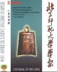 北京师范大学学报(社会科学版)