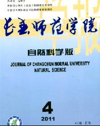 长春师范学院学报