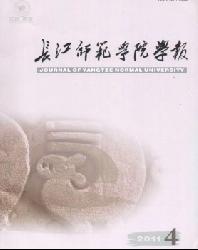 长江师范学院学报