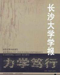 ��ɳ��ѧѧ��