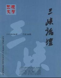 三峡论坛(三峡文学.理论版)