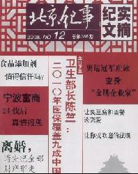 ��������(��ʵ��ժ)