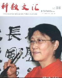 科教文汇(中旬刊)
