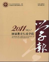 国家教育行政学院学报