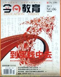 今日教育
