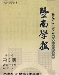 暨南学报(哲学社会科学版)