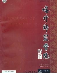 喀什师范学院学报