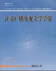 江苏广播电视大学学报