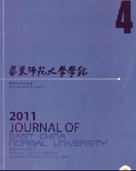 华东师范大学学报(哲学社会科学版)