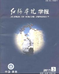 红河学院学报