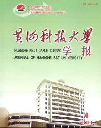 黄河科技大学学报