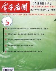 今日南国(中旬刊)