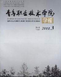 青岛职业技术学院学报