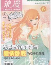 大众文艺(浪漫)