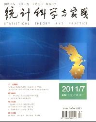 统计科学与实践
