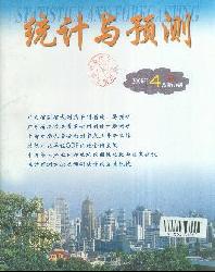 统计与预测