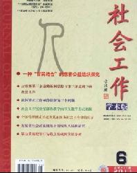 社会工作(下半月)