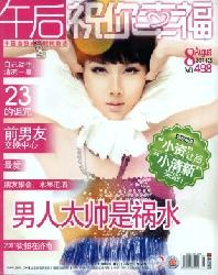 祝你幸福(午后)